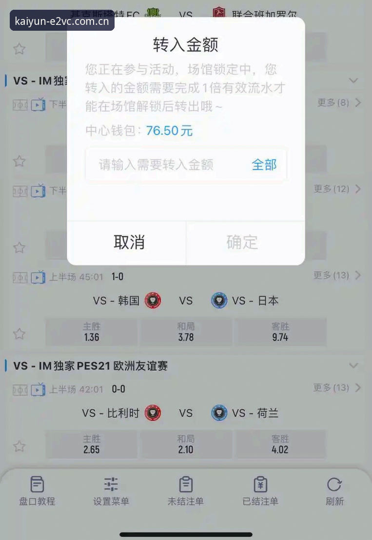 棋牌直播平台开云替代 资深用户对比后分享:棋牌直播平台开云替代,从123转到E2VC的真实体验